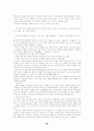 종교학 입문 85페이지