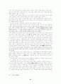 종교학 입문 87페이지