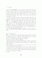 종교학 입문 88페이지