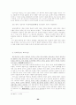 종교학 입문 89페이지