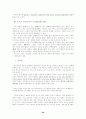 종교학 입문 90페이지