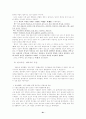 종교학 입문 91페이지