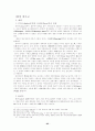 종교학 입문 95페이지