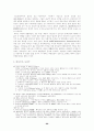 종교학 입문 96페이지