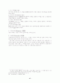 종교학 입문 97페이지