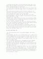 [국제무역] 한·칠레 FTA의 한계점과 향후대책   (무역 자유무역협정 5페이지