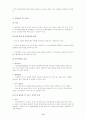 [국제무역] 한·칠레 FTA의 한계점과 향후대책   (무역 자유무역협정 8페이지