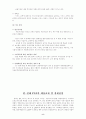 [국제무역] 한·칠레 FTA의 한계점과 향후대책   (무역 자유무역협정 9페이지