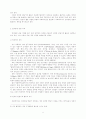 사회복지실천을 위한 연계망 만들기와 활용(Networking) 2페이지