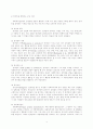 사회복지실천을 위한 연계망 만들기와 활용(Networking) 4페이지
