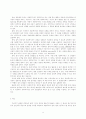 사회복지실천을 위한 연계망 만들기와 활용(Networking) 8페이지