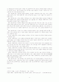 사회복지실천을 위한 연계망 만들기와 활용(Networking) 9페이지