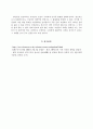 석굴암의 수수께끼 4페이지