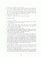 틱장애 아동을 둔 부모에 대한 MRI의 상호작용적 가족치료모델과 ... 13페이지
