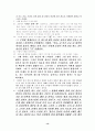 틱장애 아동을 둔 부모에 대한 MRI의 상호작용적 가족치료모델과 ... 14페이지
