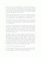 통일한국의 미래상 2페이지