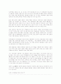 통일한국의 미래상 3페이지