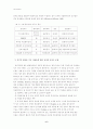 발달장애인의 언어적 특성과 그림검사의 타당도 연구 6페이지