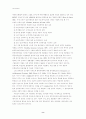 발달장애인의 언어적 특성과 그림검사의 타당도 연구 8페이지