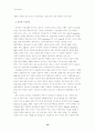 발달장애인의 언어적 특성과 그림검사의 타당도 연구 10페이지