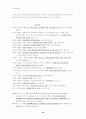 발달장애인의 언어적 특성과 그림검사의 타당도 연구 24페이지