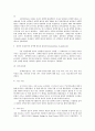 아내 우울증과 성역할 분석 5페이지