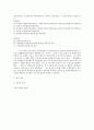아내 우울증과 성역할 분석 6페이지