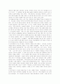 월드컵의 성과 1페이지