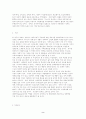 장애인의 고민 영역이 삶의 질에 미치는 영향: 등록장애인을 중심으로 2페이지