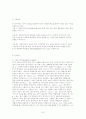 장애인의 고민 영역이 삶의 질에 미치는 영향: 등록장애인을 중심으로 7페이지