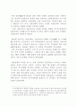 일본 실버층 관광시장조사 7페이지