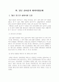 일본 실버층 관광시장조사 24페이지