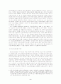 청소년 성보호와 사회복지의 과제 : 성폭력 성매매 청소년성보호법 2페이지