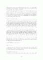 청소년 성보호와 사회복지의 과제 : 성폭력 성매매 청소년성보호법 4페이지