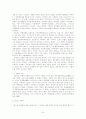 청소년 성보호와 사회복지의 과제 : 성폭력 성매매 청소년성보호법 7페이지