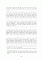 청소년 성보호와 사회복지의 과제 : 성폭력 성매매 청소년성보호법 11페이지