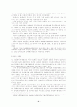 청소년 성보호와 사회복지의 과제 : 성폭력 성매매 청소년성보호법 12페이지