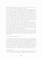 청소년 성보호와 사회복지의 과제 : 성폭력 성매매 청소년성보호법 20페이지