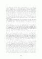 청소년 성보호와 사회복지의 과제 : 성폭력 성매매 청소년성보호법 24페이지