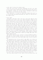 청소년 성보호와 사회복지의 과제 : 성폭력 성매매 청소년성보호법 25페이지