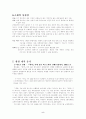 소설 광장에 대한 꽉찬해설! 5페이지