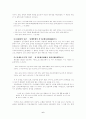 소설 광장에 대한 꽉찬해설! 6페이지