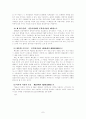 소설 광장에 대한 꽉찬해설! 7페이지