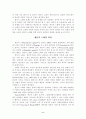 생산적 노화를 위한 복지정책 방향 : 노인복지정책 2페이지