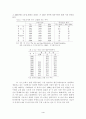생산적 노화를 위한 복지정책 방향 : 노인복지정책 4페이지