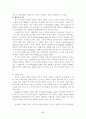 생산적 노화를 위한 복지정책 방향 : 노인복지정책 6페이지