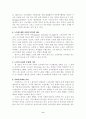 생산적 노화를 위한 복지정책 방향 : 노인복지정책 9페이지