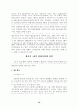생산적 노화를 위한 복지정책 방향 : 노인복지정책 10페이지