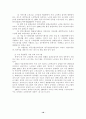 생산적 노화를 위한 복지정책 방향 : 노인복지정책 18페이지