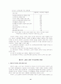 생산적 노화를 위한 복지정책 방향 : 노인복지정책 19페이지